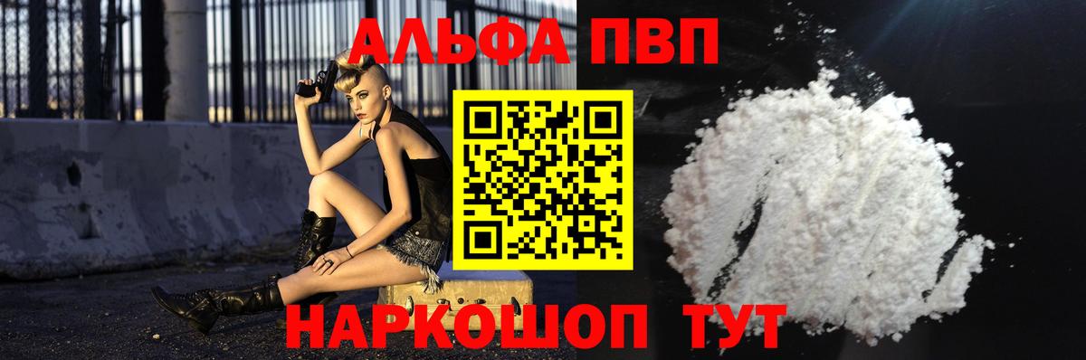 A-PVP крисы CK Качканар