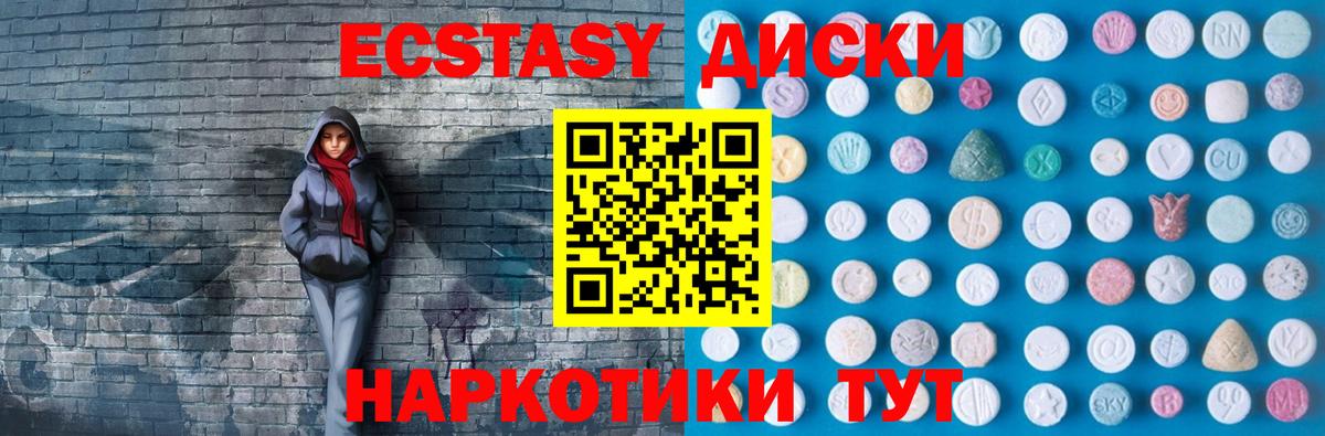 ЭКСТАЗИ  Ecstasy TESLA  купить   Вход с VPN  Экстази mix  Качканар 