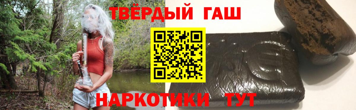 Гашиш гарик Качканар