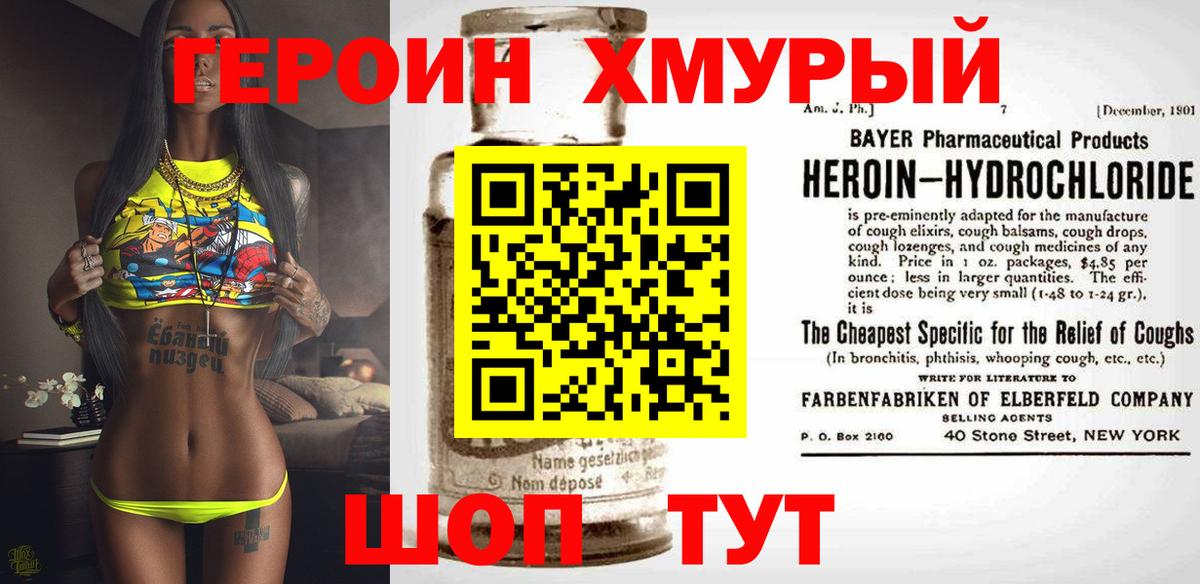ГЕРОИН белый  Вход с VPN  ГЕРОИН  Качканар 