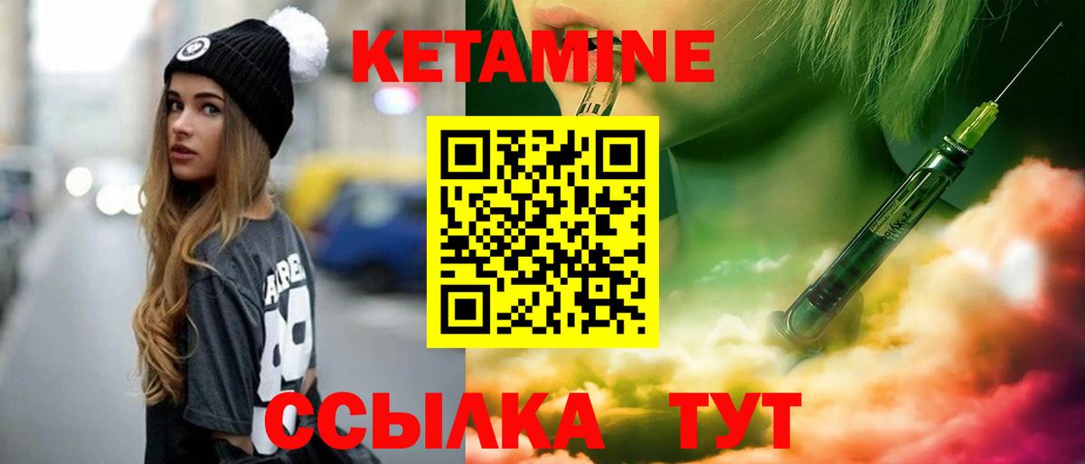 Кетамин ketamine  Вход с VPN  мориарти официальный сайт  Качканар  КЕТАМИН VHQ 