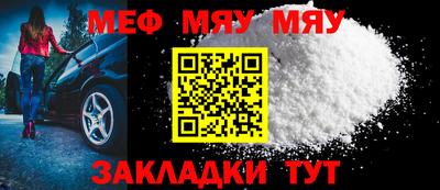 мефедрон VHQ Протвино