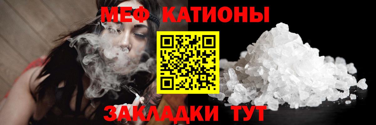 Меф мука Качканар