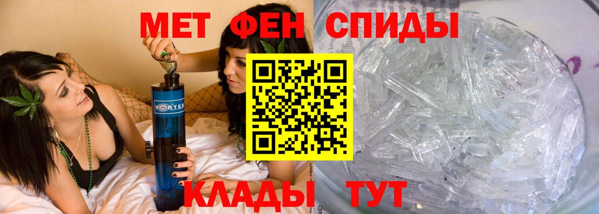 МЕТАМФЕТАМИН витя Качканар