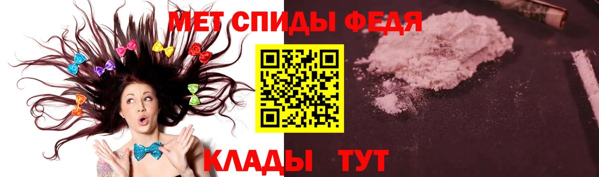 МЕТАМФЕТАМИН Декстрометамфетамин 99.9%  МЕТАМФЕТАМИН  Качканар  Вход с VPN 