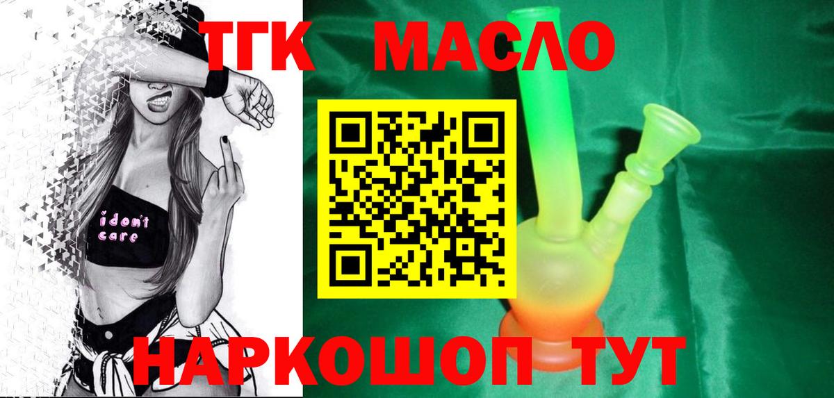 ТГК Wax Качканар