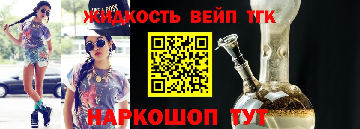Качканар  ТГК вейп с тгк  ТГК гашишное масло  Вход с VPN 