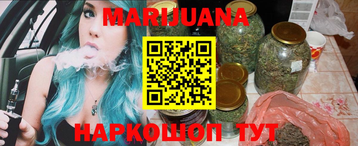 МАРИХУАНА Bruce Banner Качканар